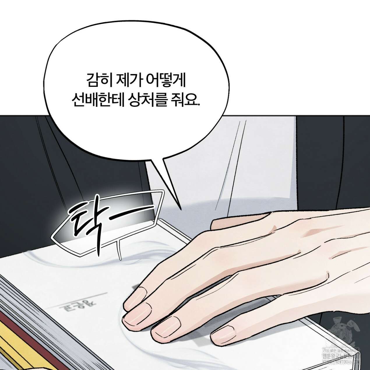 쓰레기의 사정  23화 22