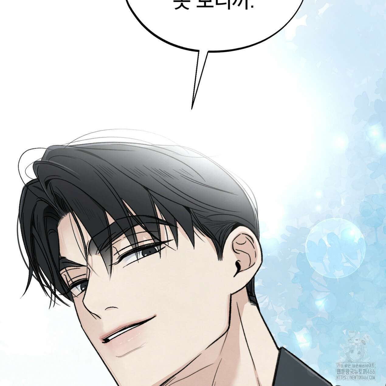 쓰레기의 사정  23화 24