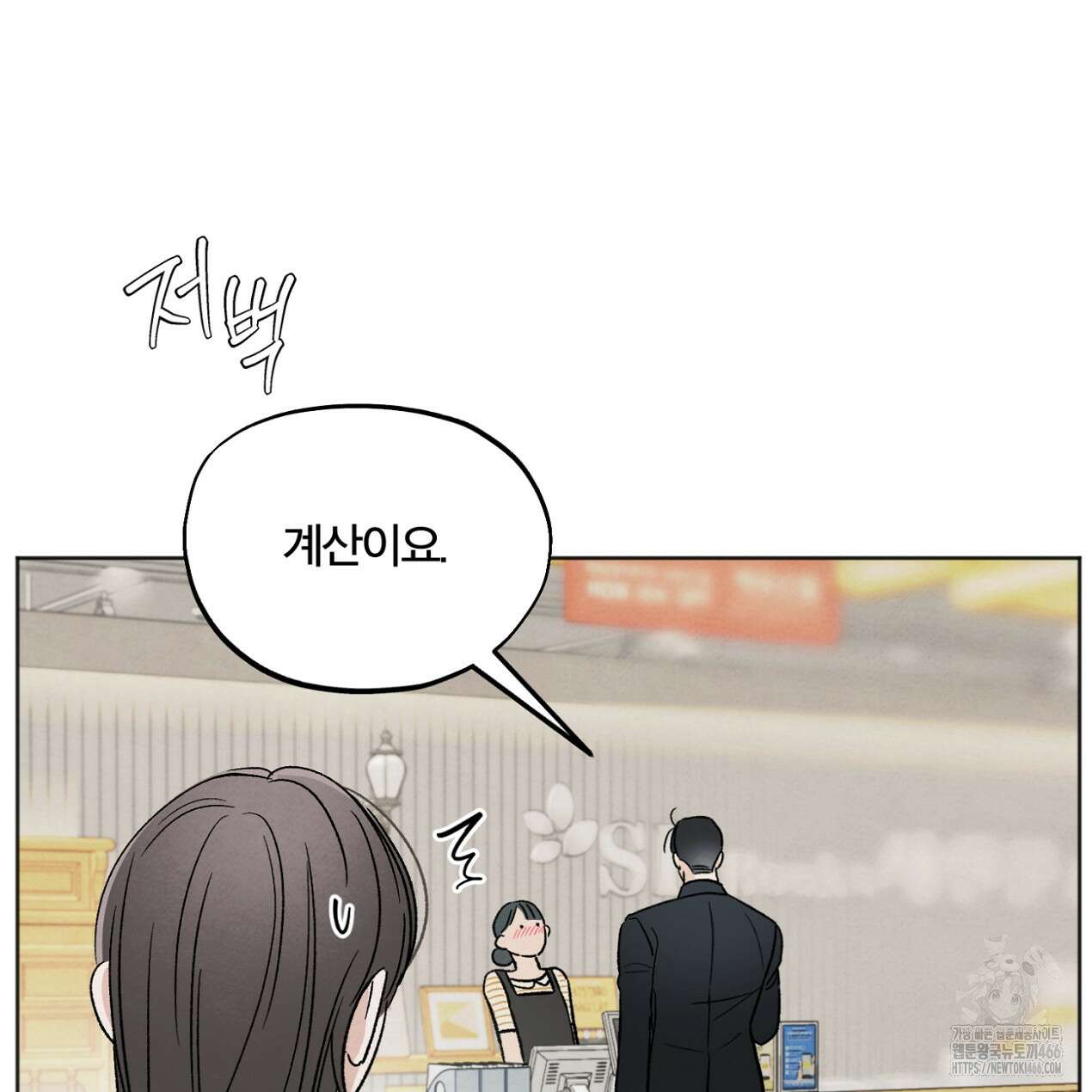 쓰레기의 사정  23화 27