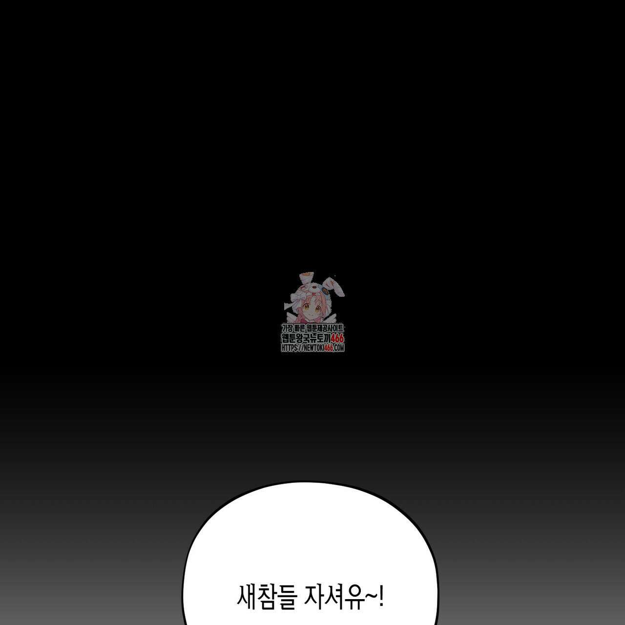 탄금 54화 1