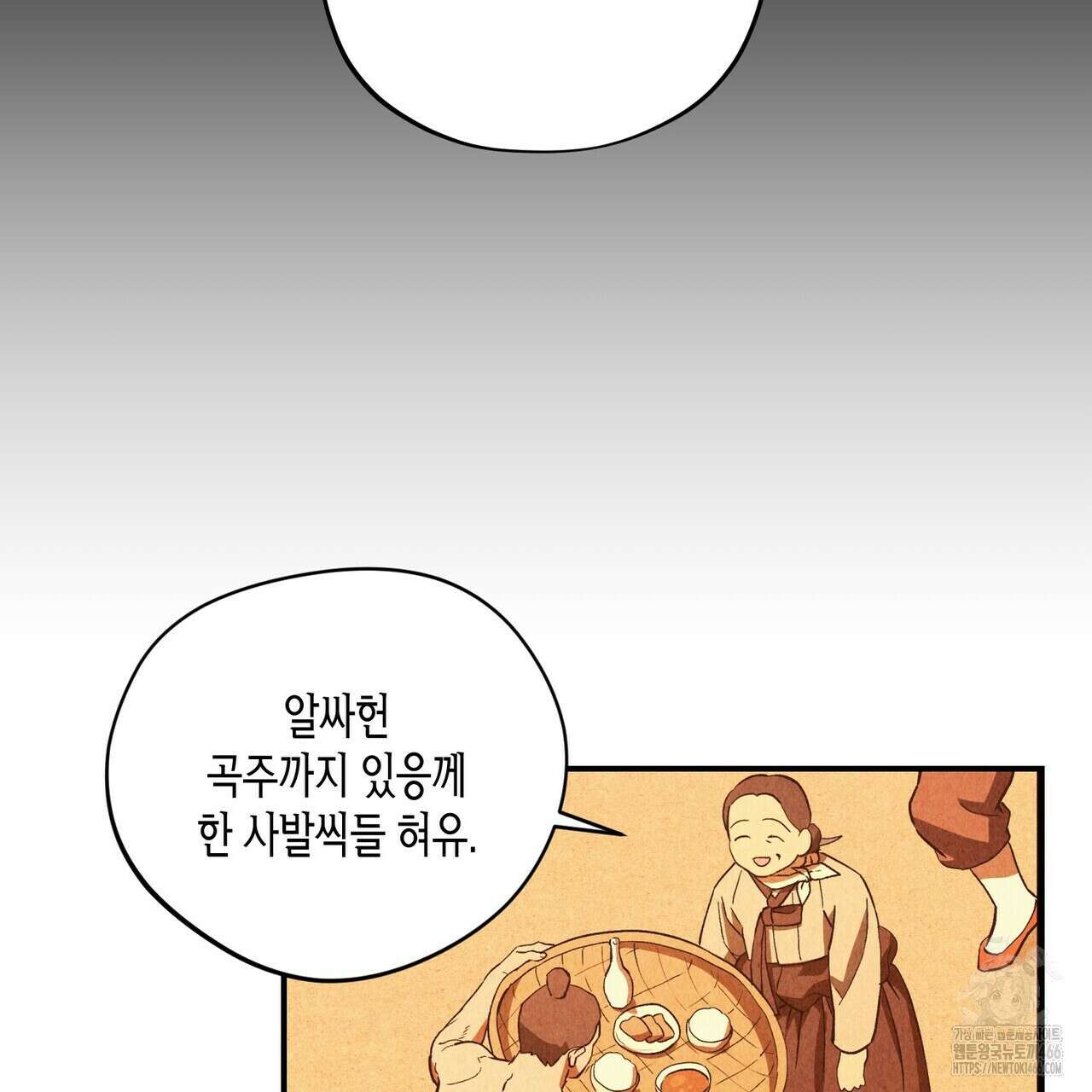 탄금 54화 2