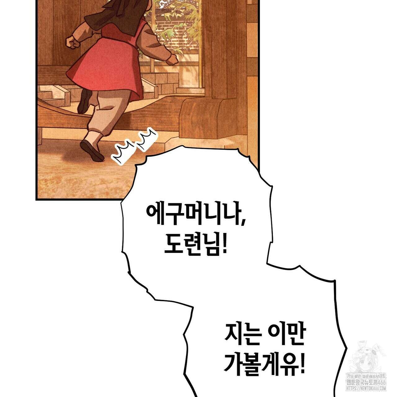 탄금 54화 6