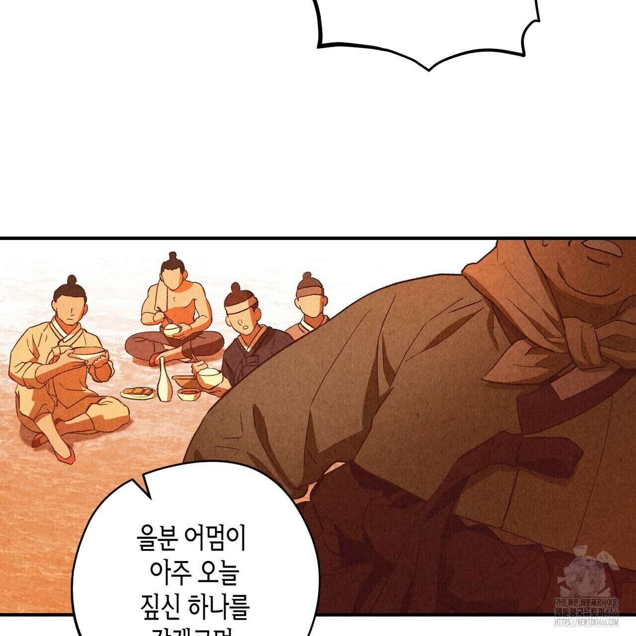 탄금 54화 7