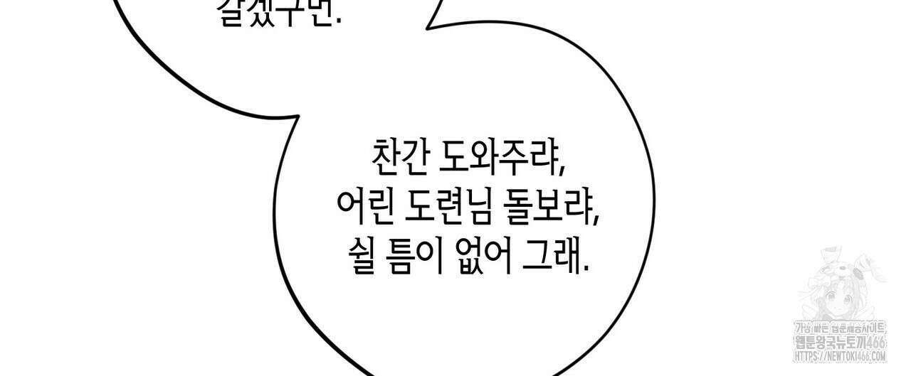 탄금 54화 8