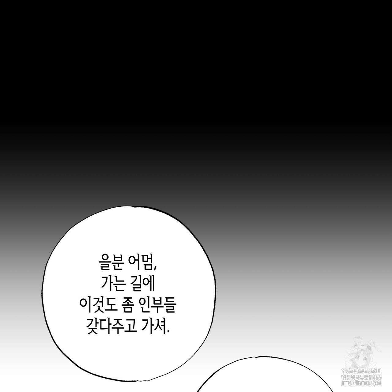 탄금 54화 10