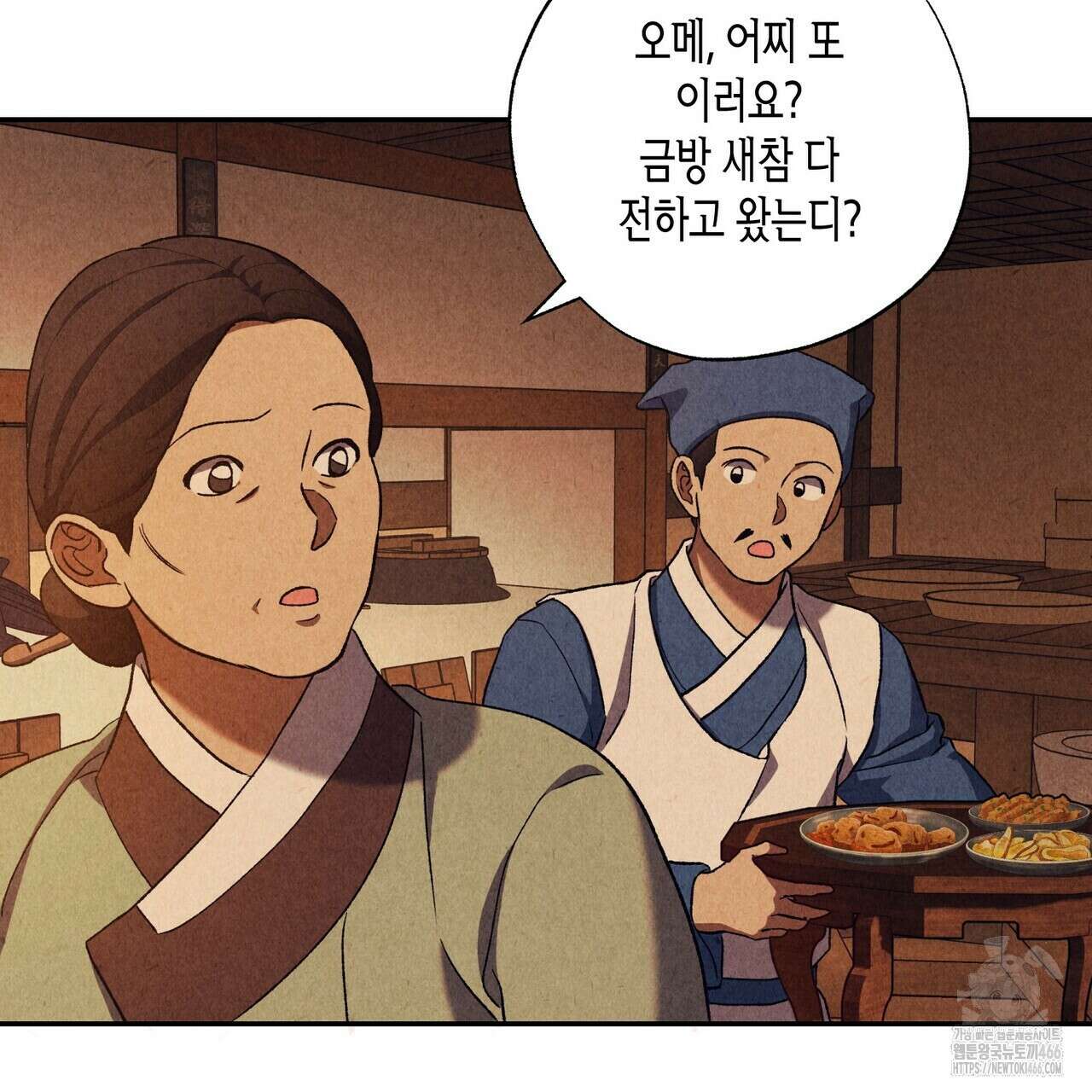 탄금 54화 11
