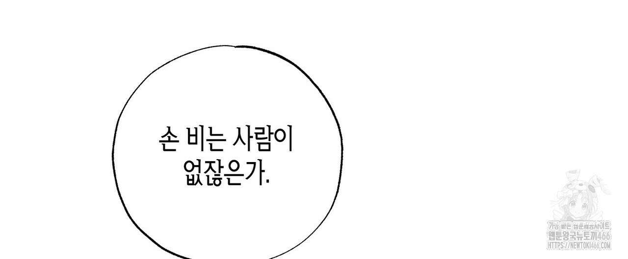 탄금 54화 12