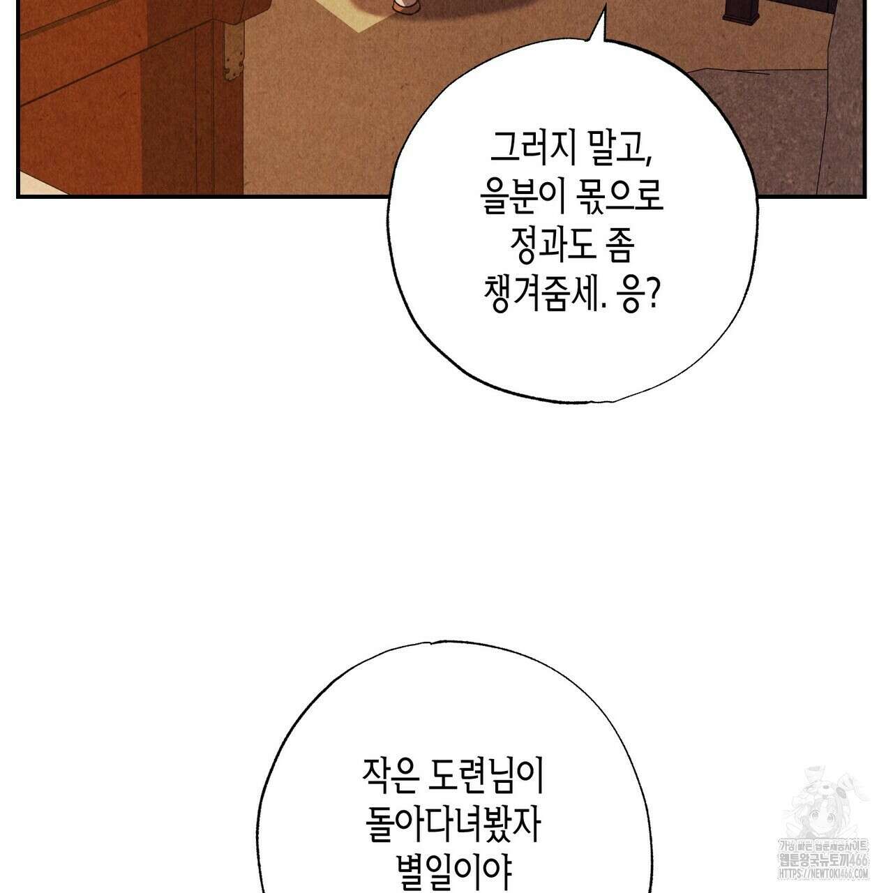 탄금 54화 14