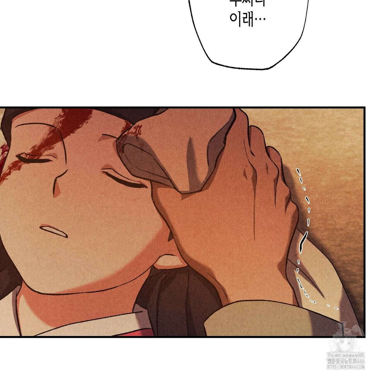 탄금 54화 22