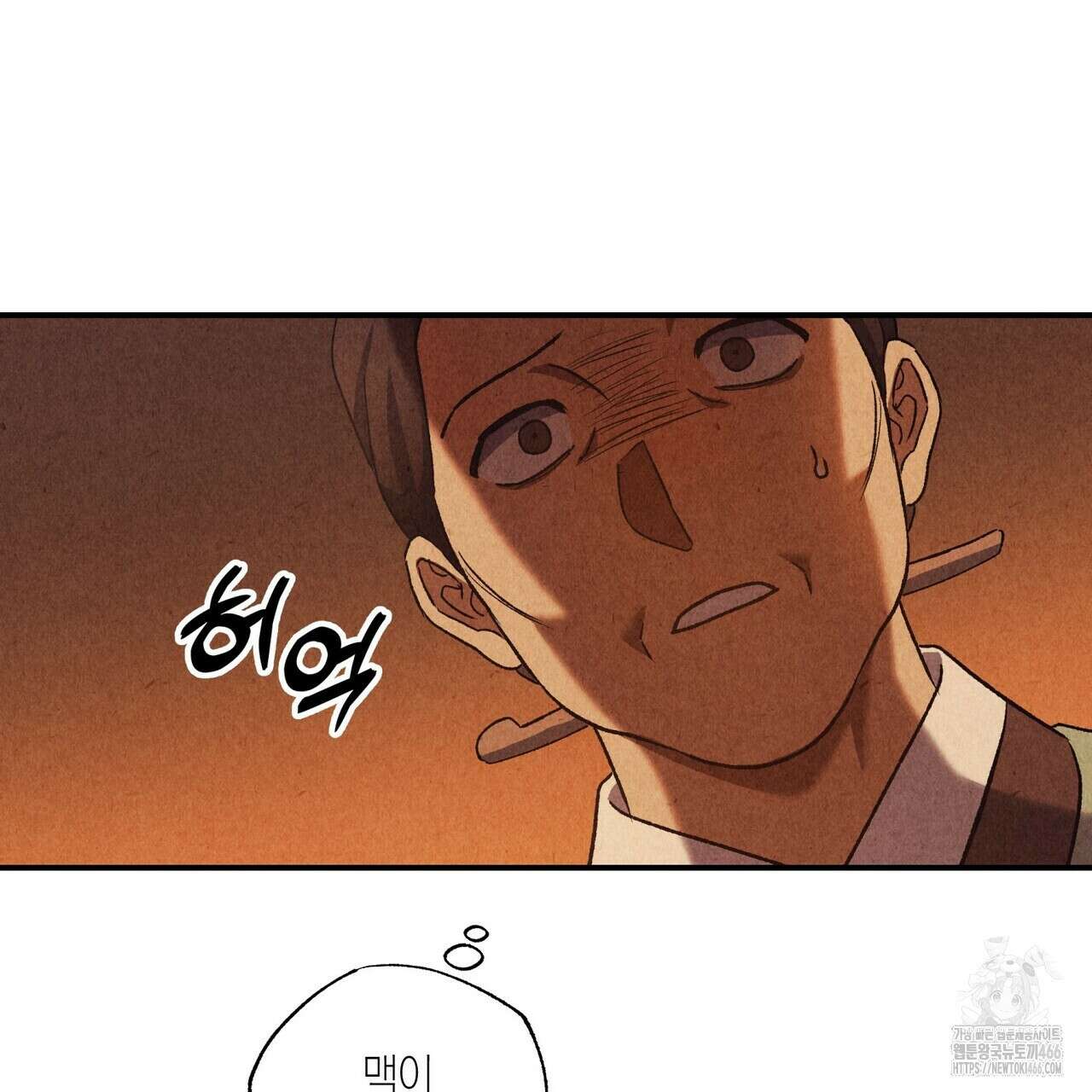 탄금 54화 23