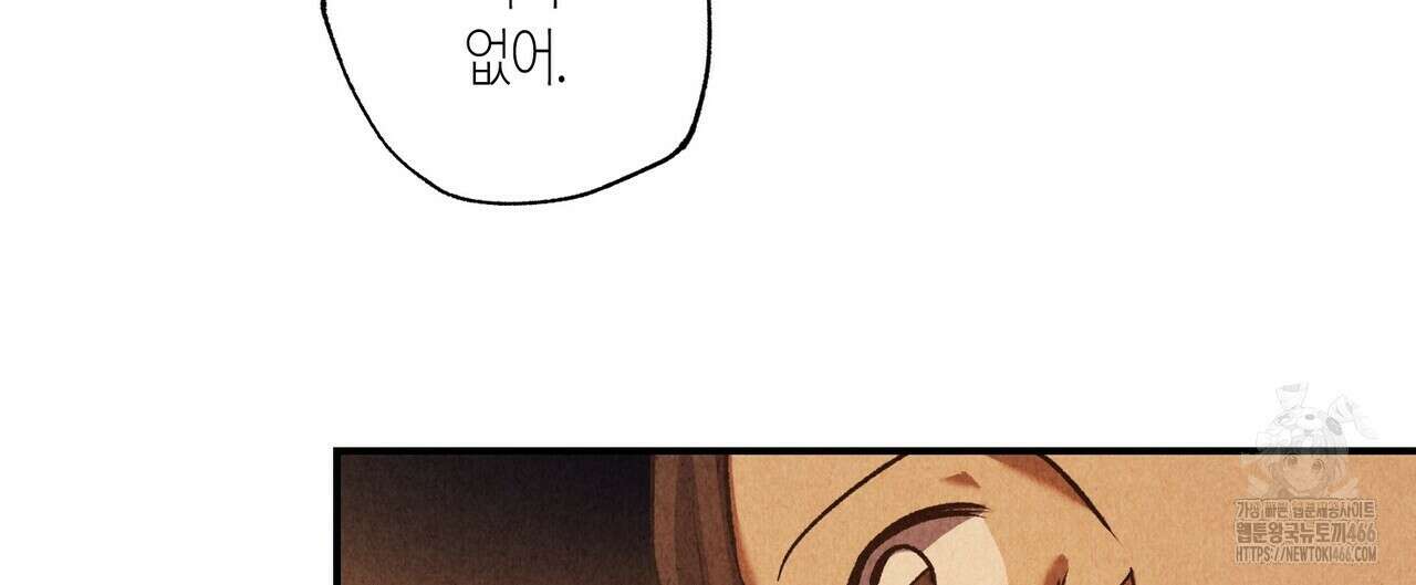 탄금 54화 24