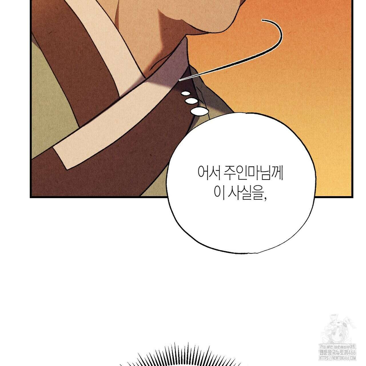 탄금 54화 30