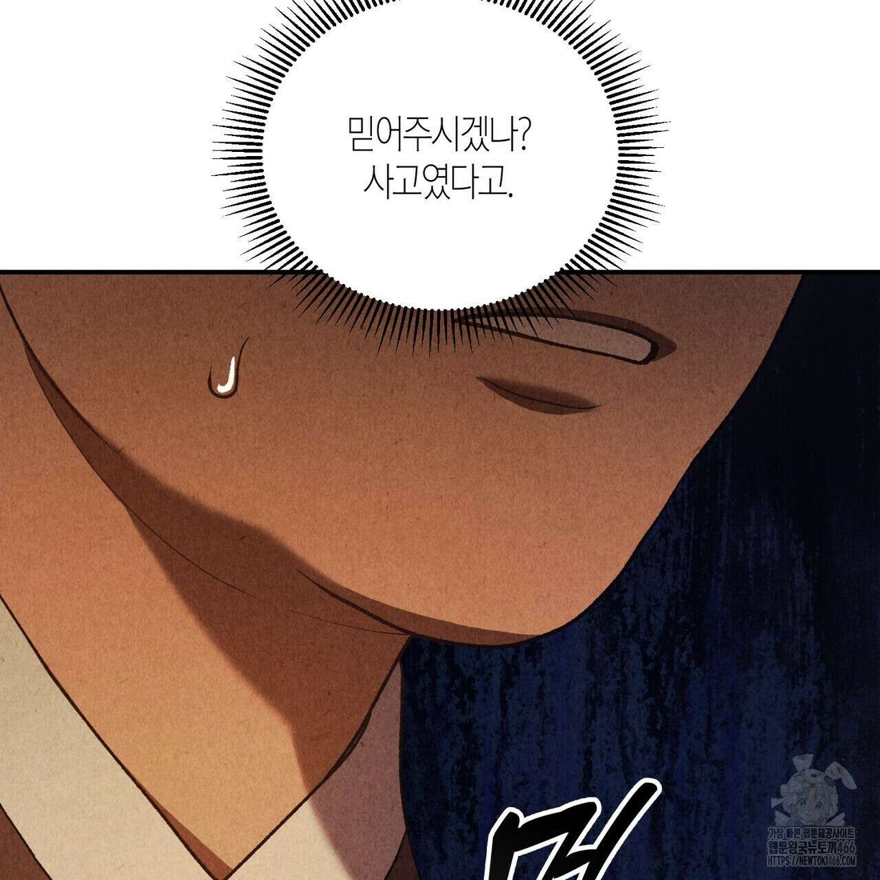 탄금 54화 31