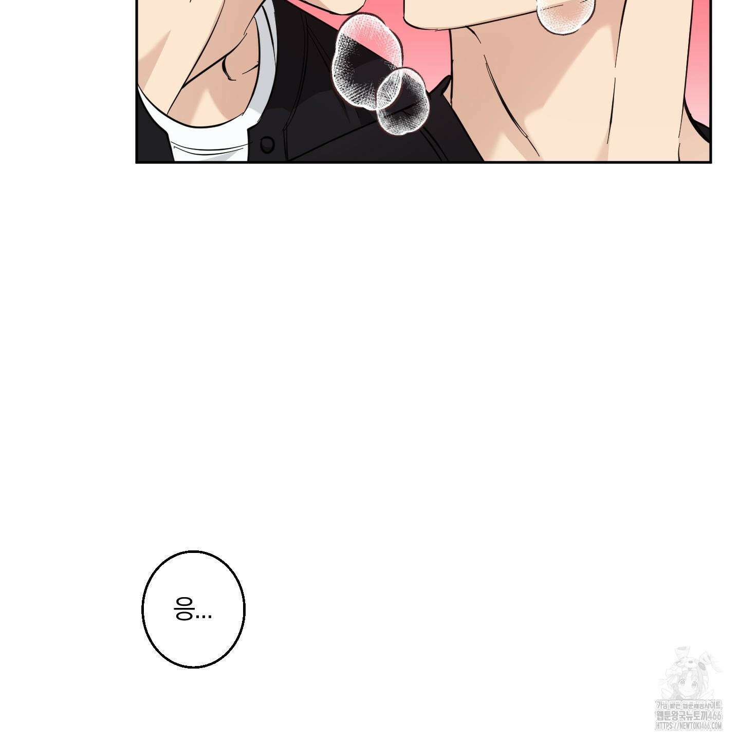 순정을 사수하라! 11화 8