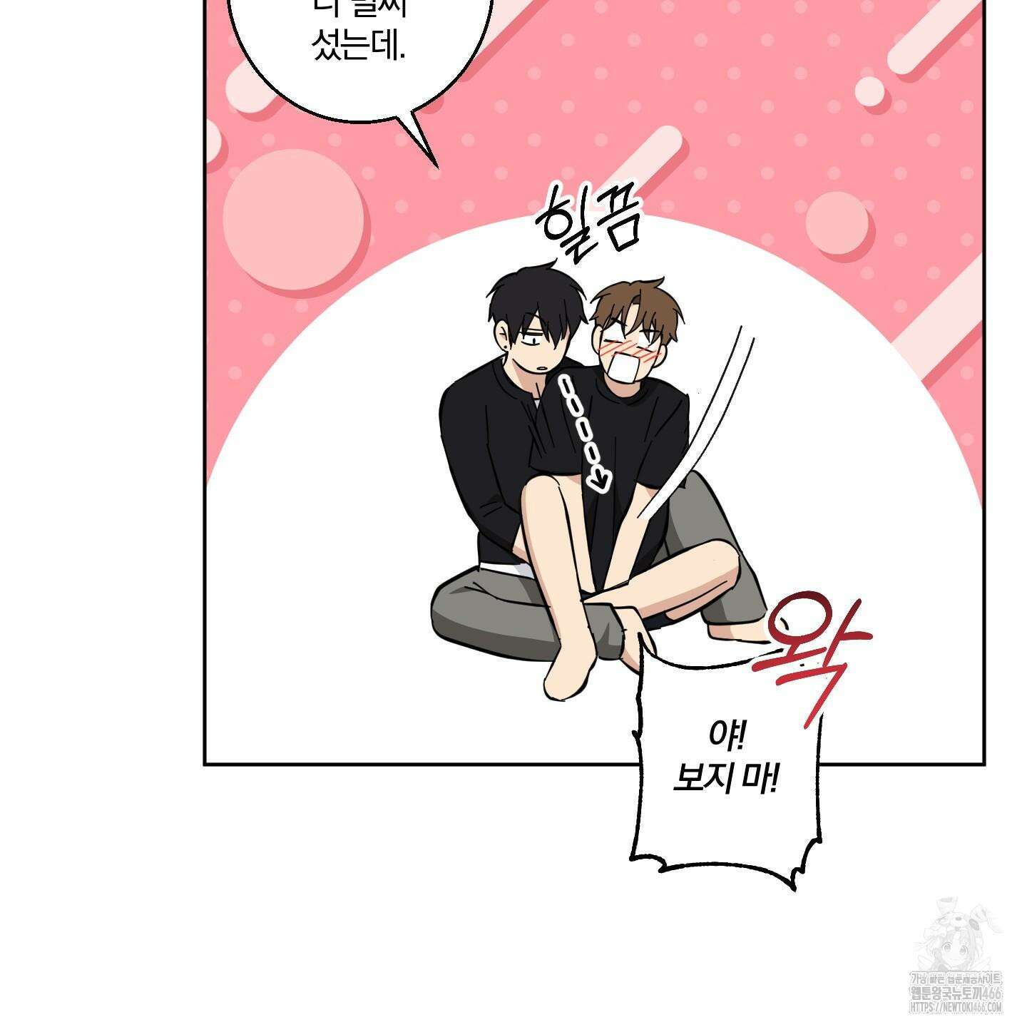 순정을 사수하라! 11화 14