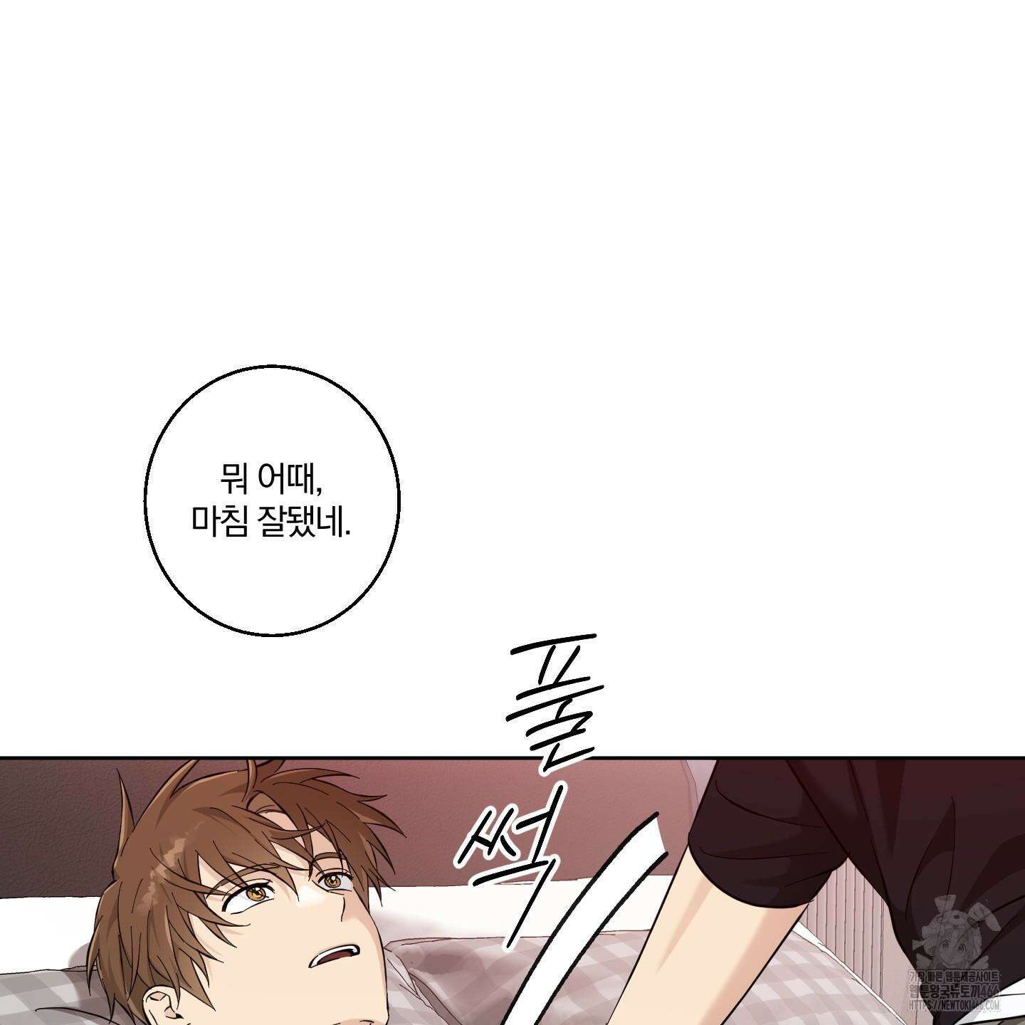순정을 사수하라! 11화 15
