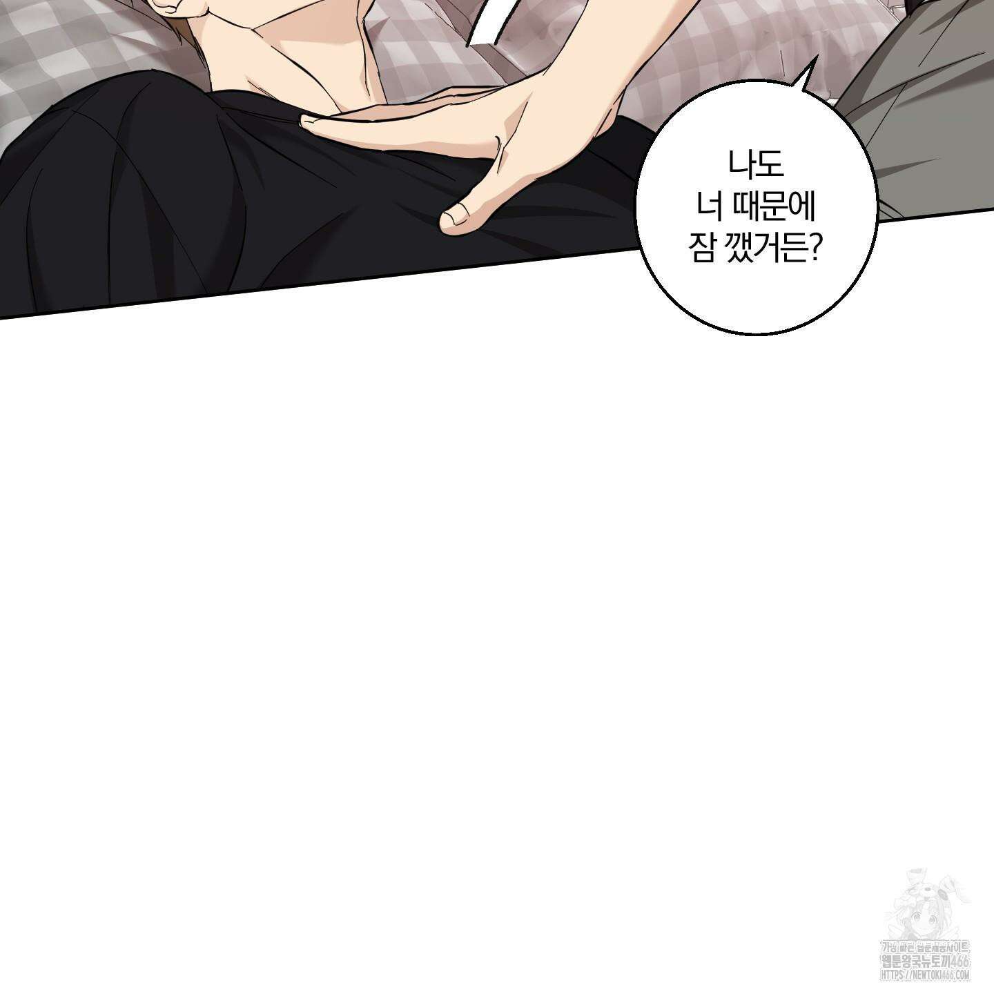 순정을 사수하라! 11화 16