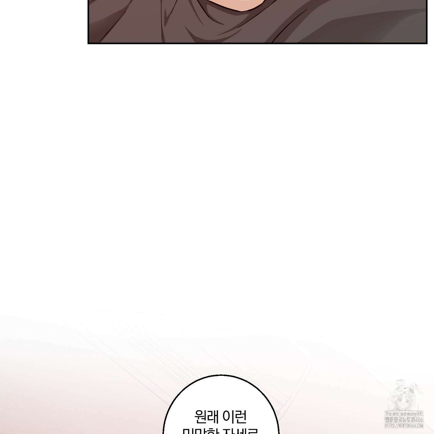 순정을 사수하라! 11화 23
