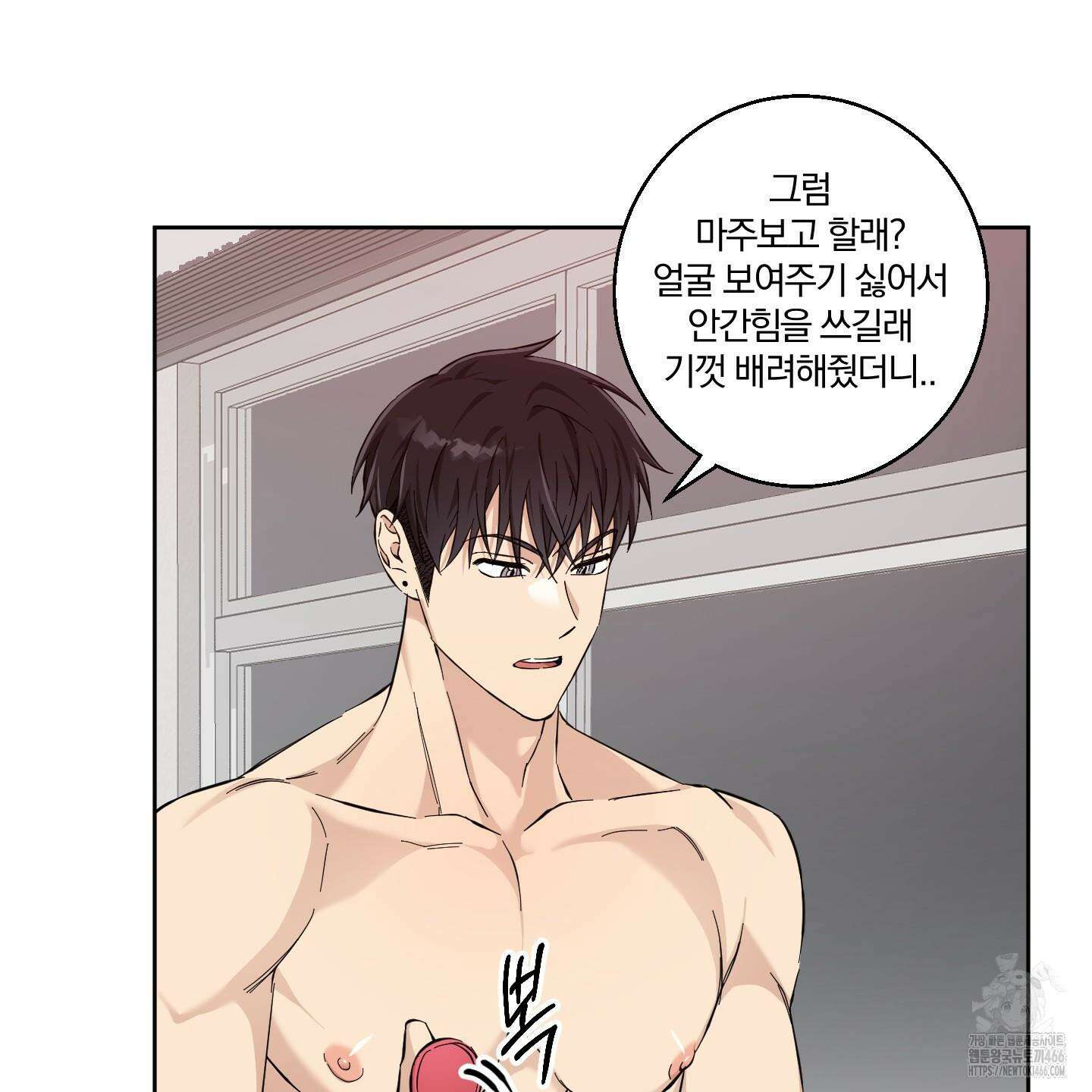 순정을 사수하라! 11화 26