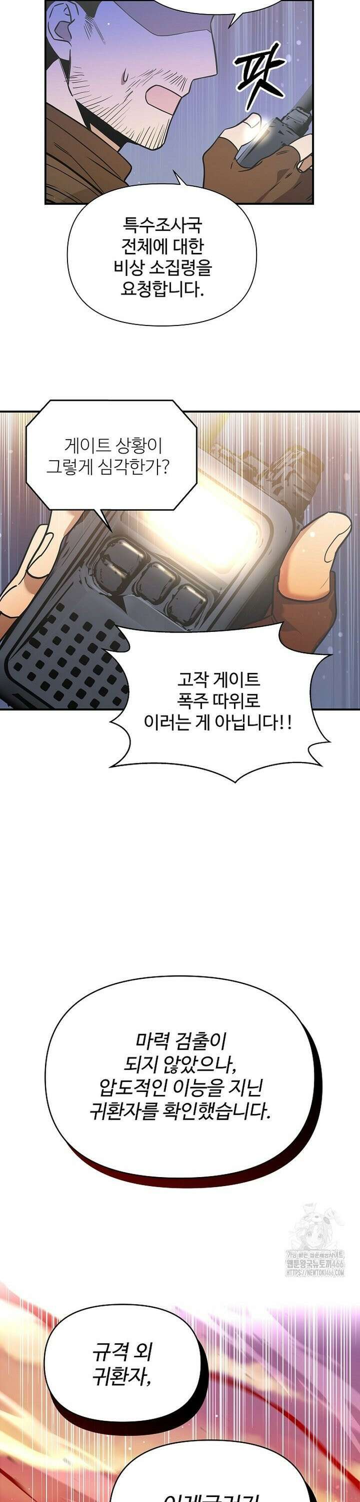 우리 교황님 좀 말려주세요 2화 6