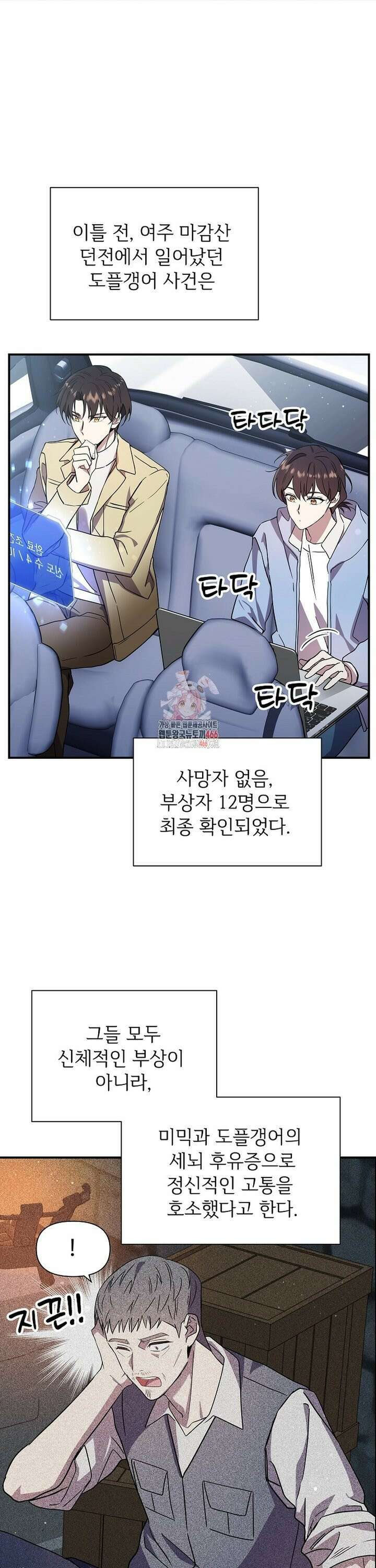 우리 교황님 좀 말려주세요 7화 2