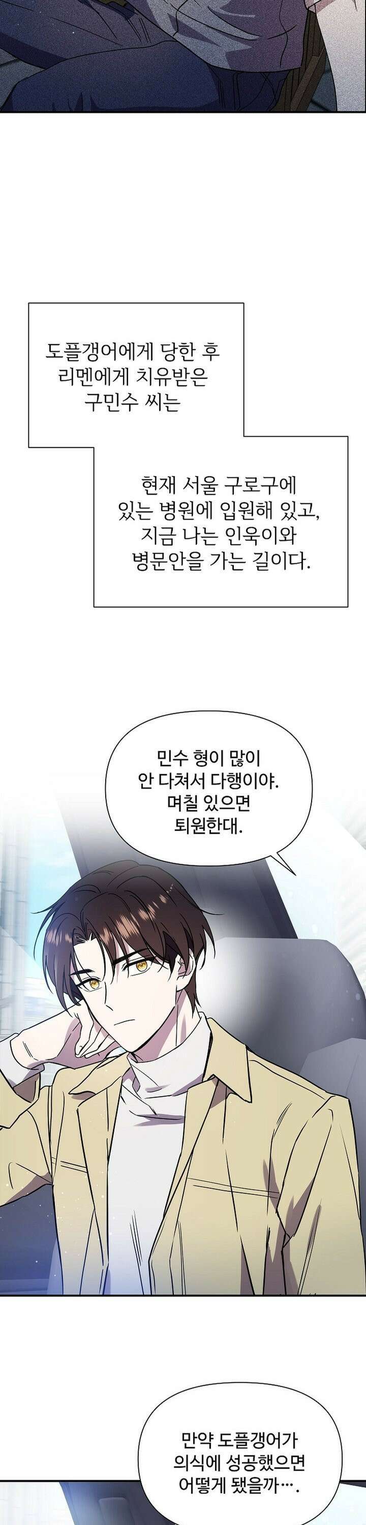 우리 교황님 좀 말려주세요 7화 3