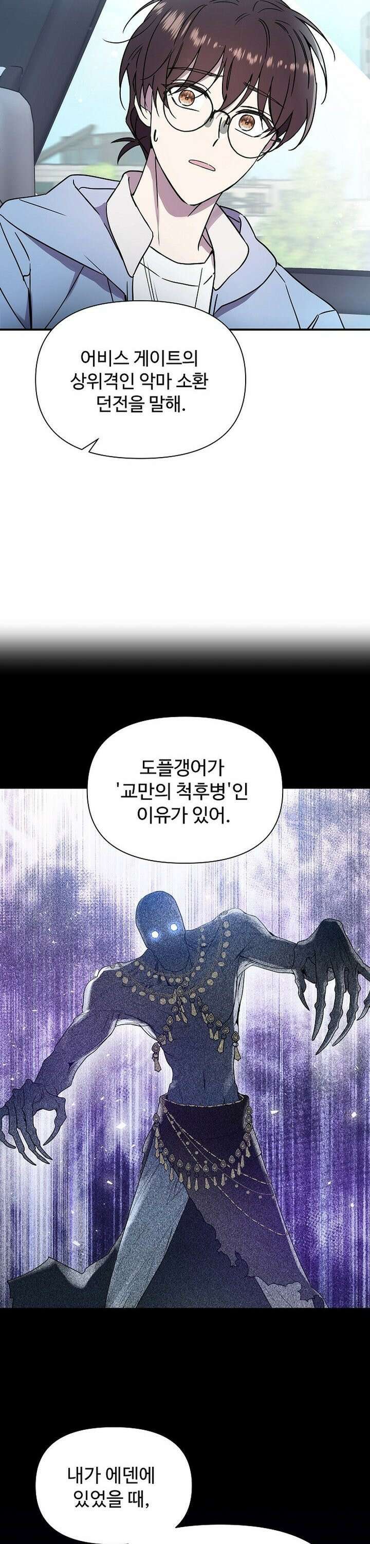 우리 교황님 좀 말려주세요 7화 5