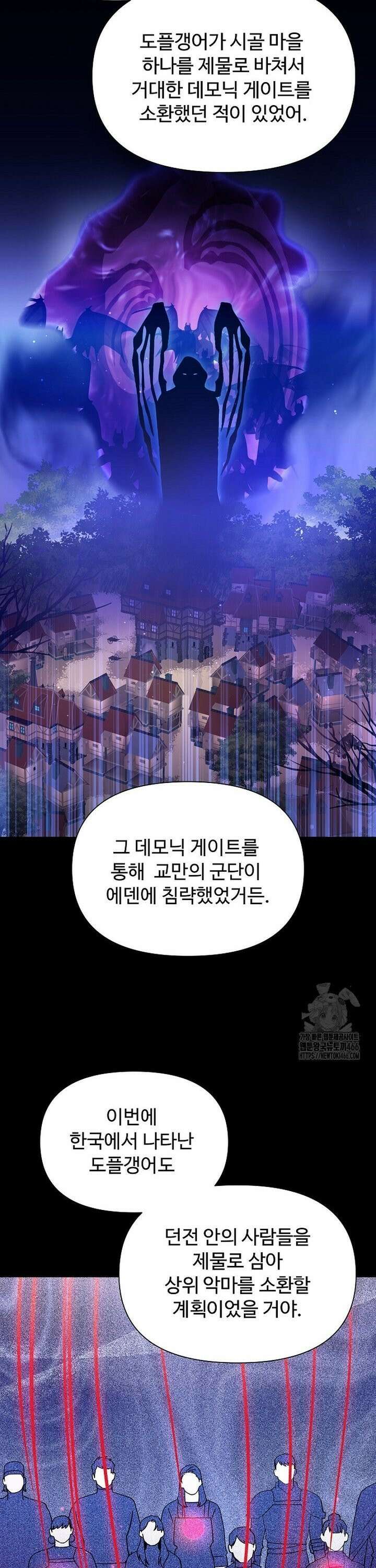 우리 교황님 좀 말려주세요 7화 6