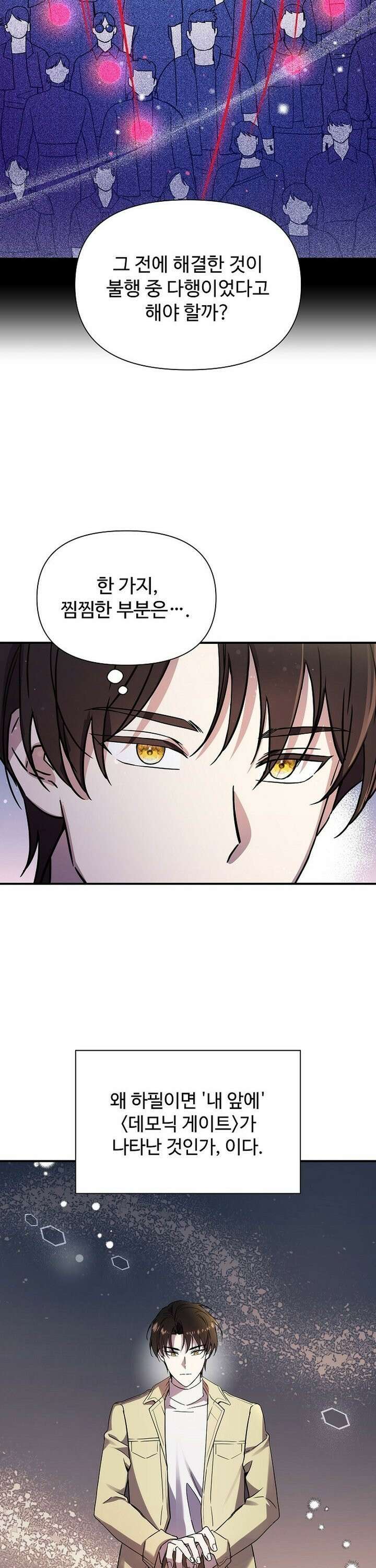 우리 교황님 좀 말려주세요 7화 7