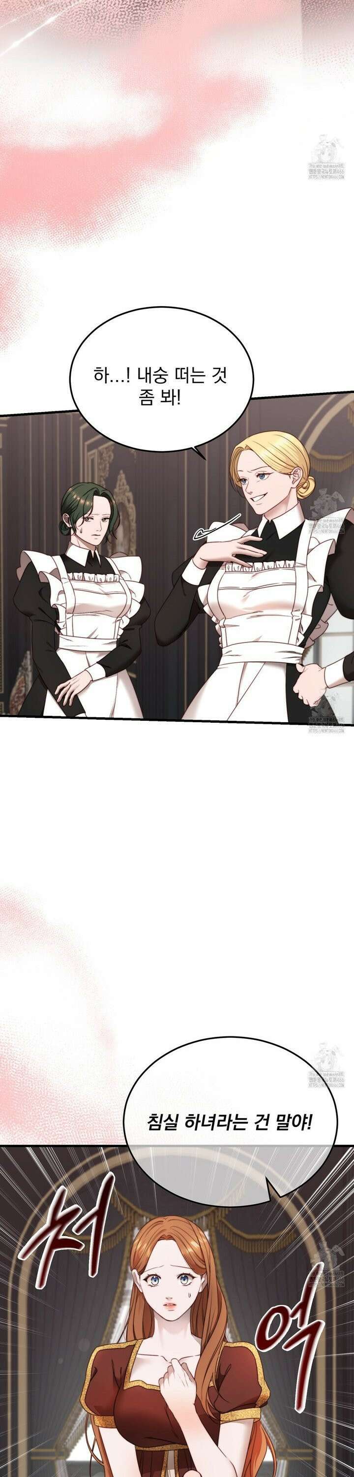 번식 본능  5화 2