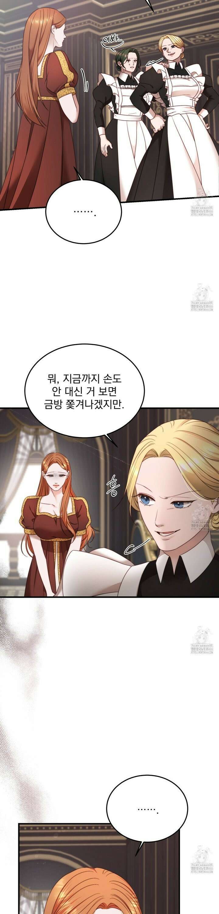번식 본능  5화 4