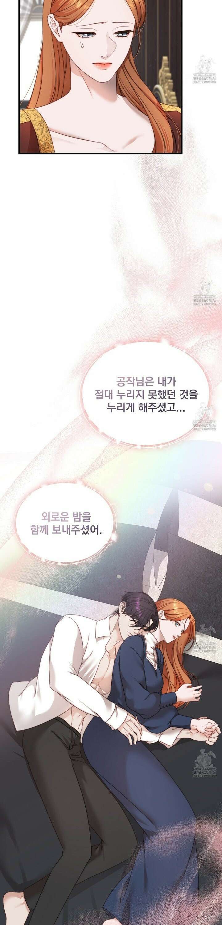 번식 본능  5화 5