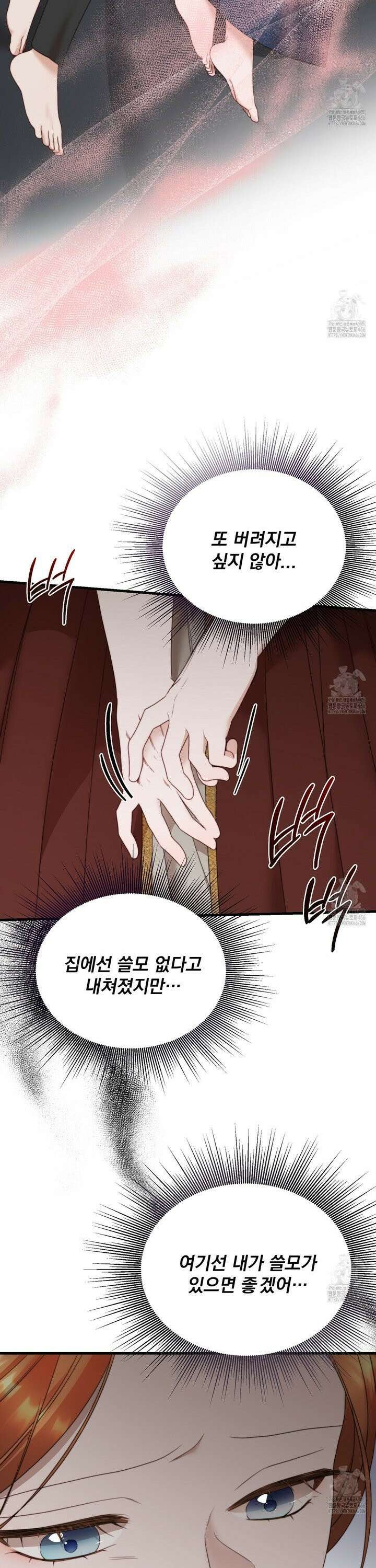 번식 본능  5화 6