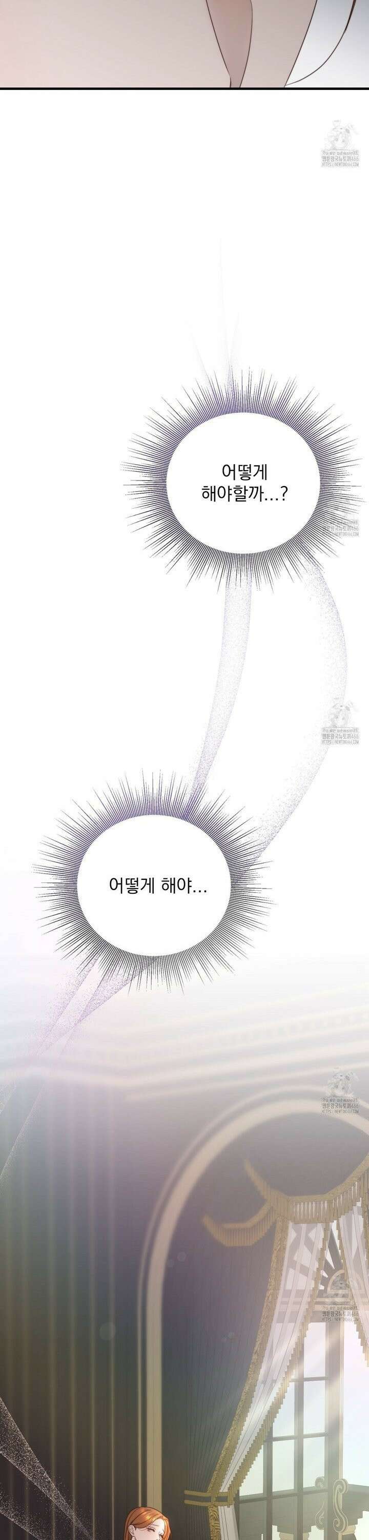 번식 본능  5화 7