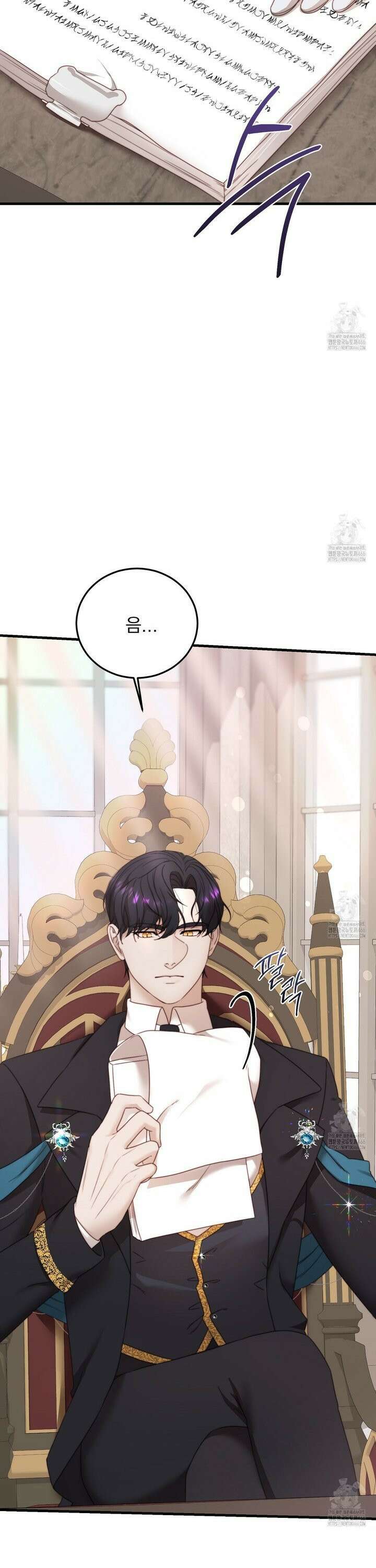 번식 본능  5화 9