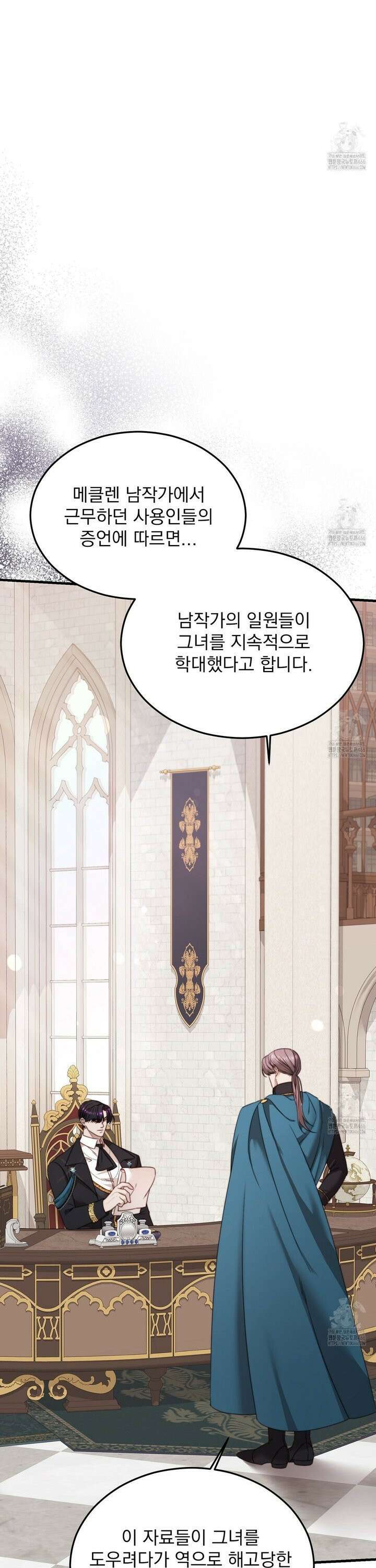 번식 본능  5화 10