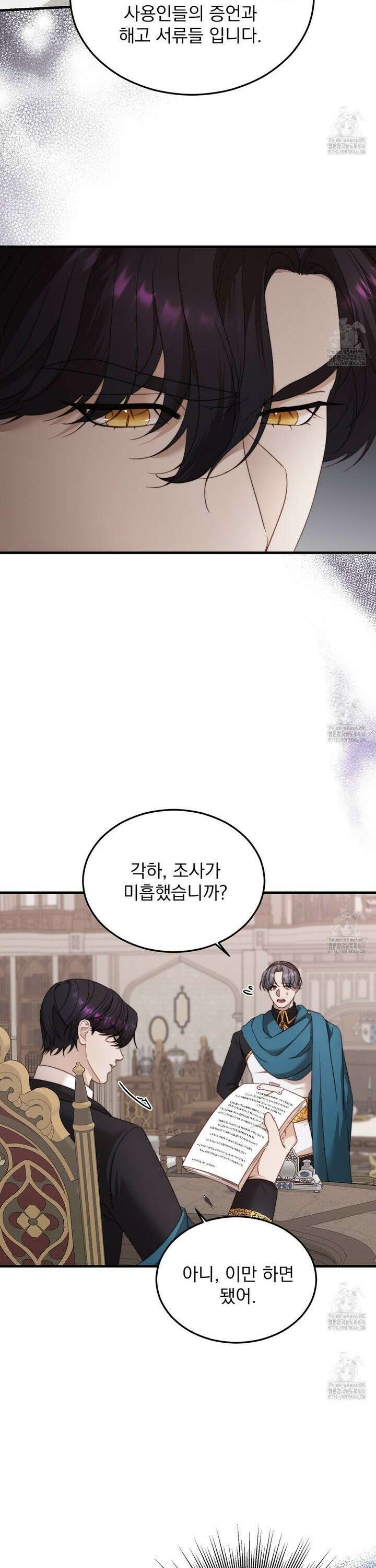 번식 본능  5화 11