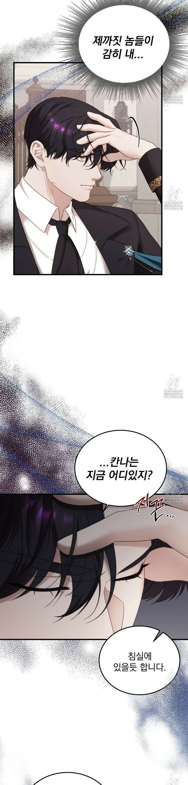 번식 본능  5화 12