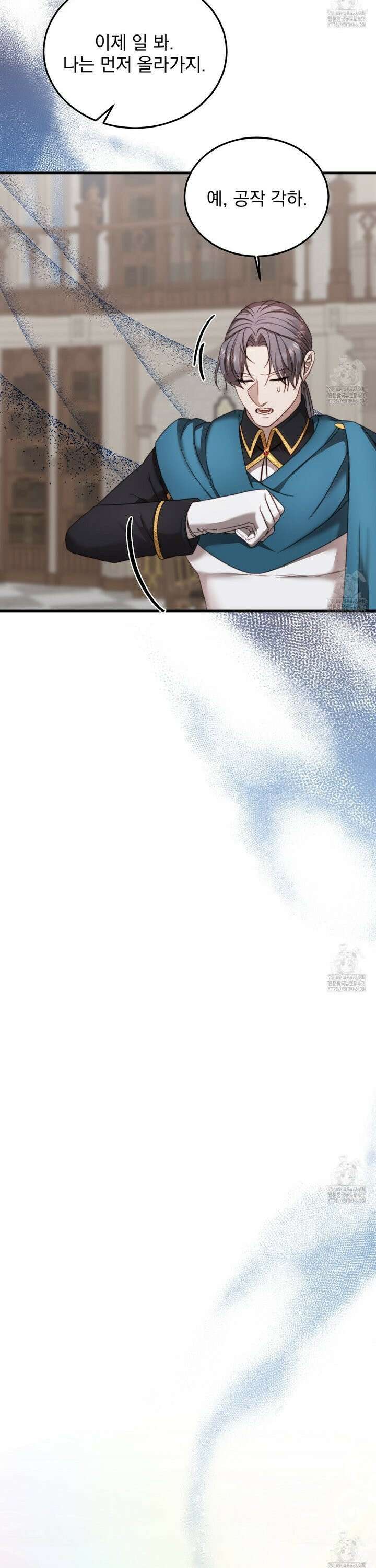 번식 본능  5화 13