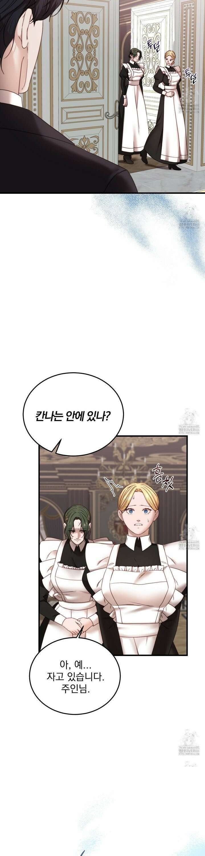 번식 본능  5화 15