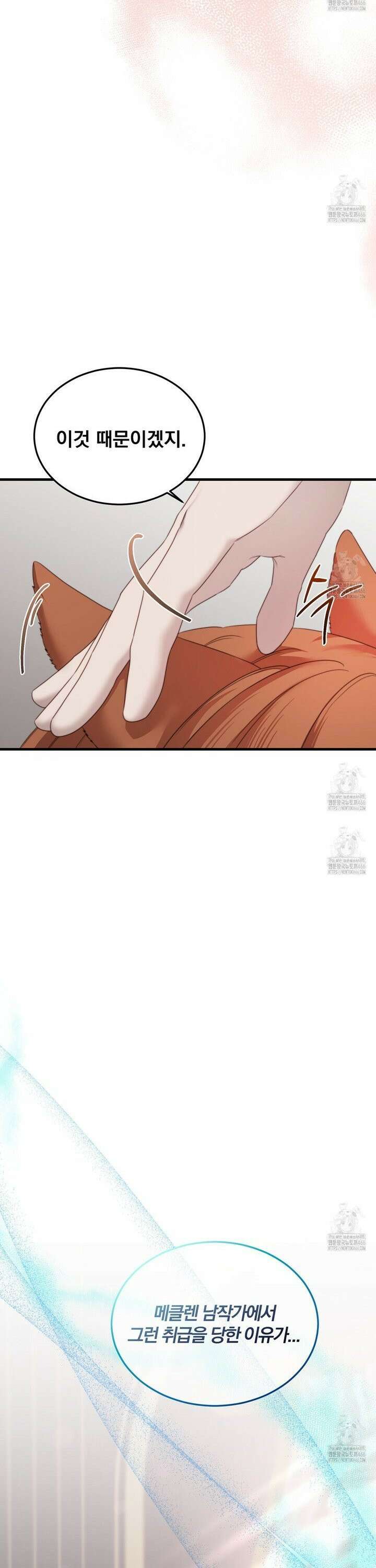 번식 본능  5화 18