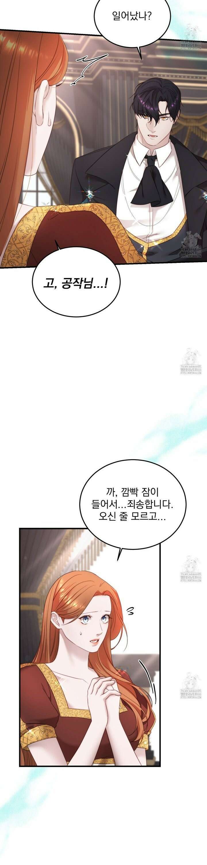 번식 본능  5화 20