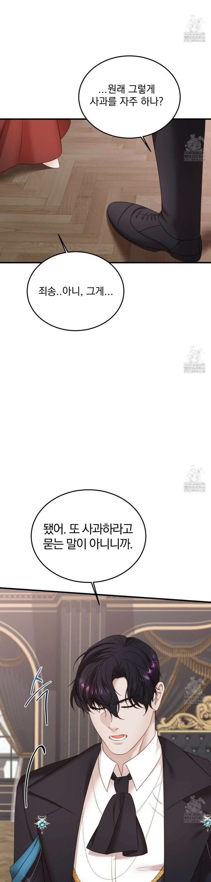번식 본능  5화 21