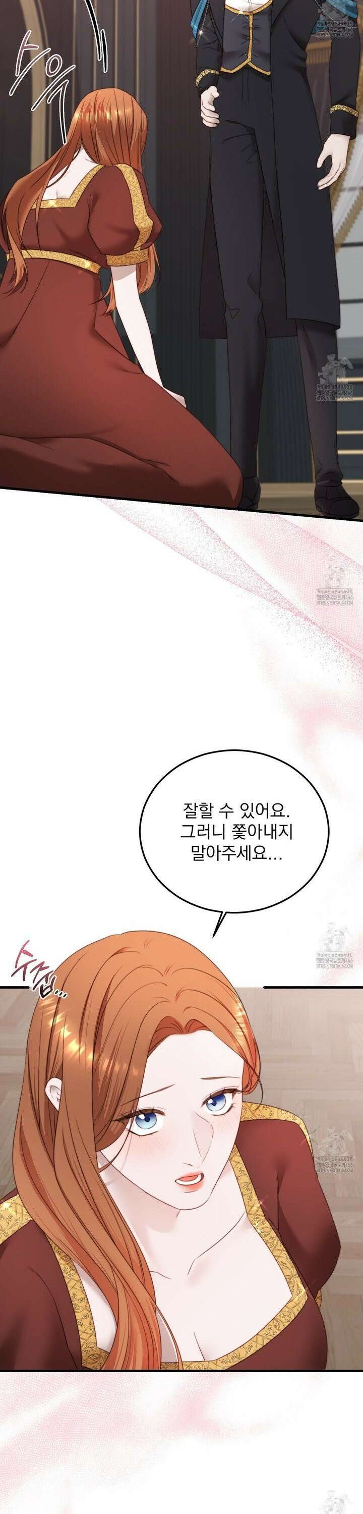 번식 본능  5화 25
