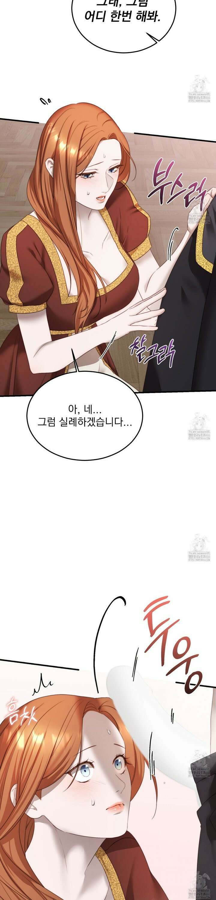 번식 본능  5화 29