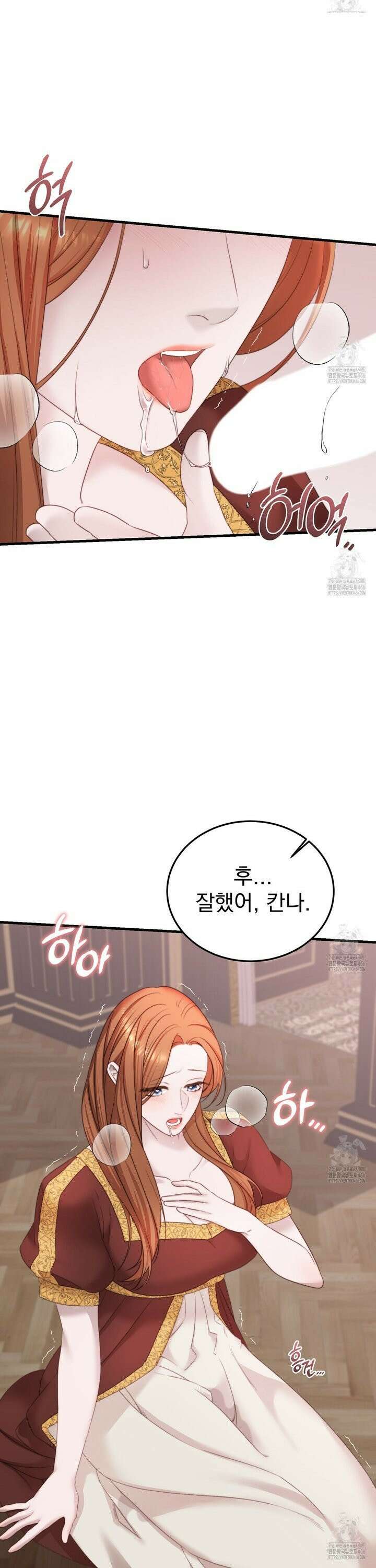 번식 본능  5화 38