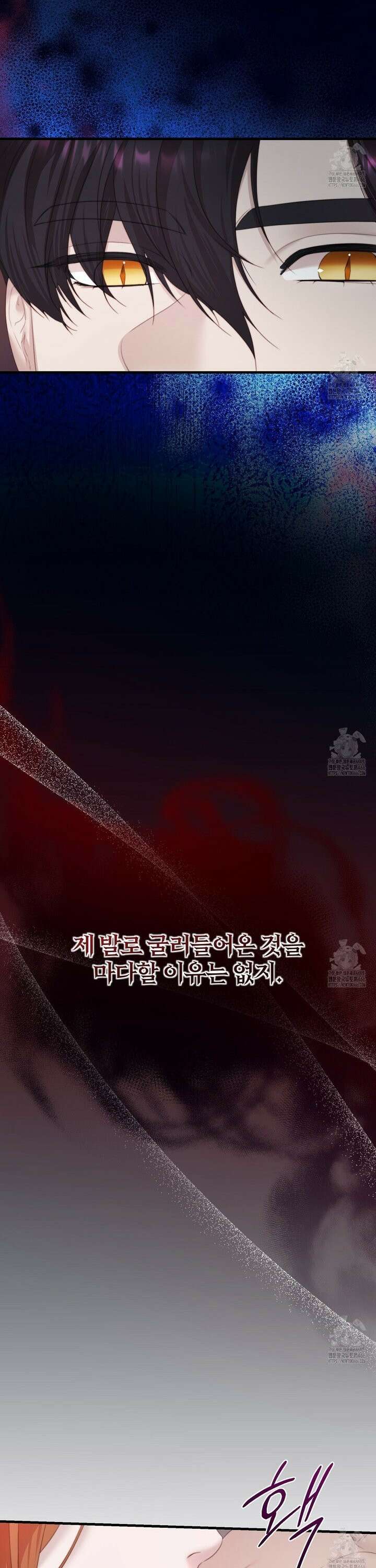번식 본능  5화 40
