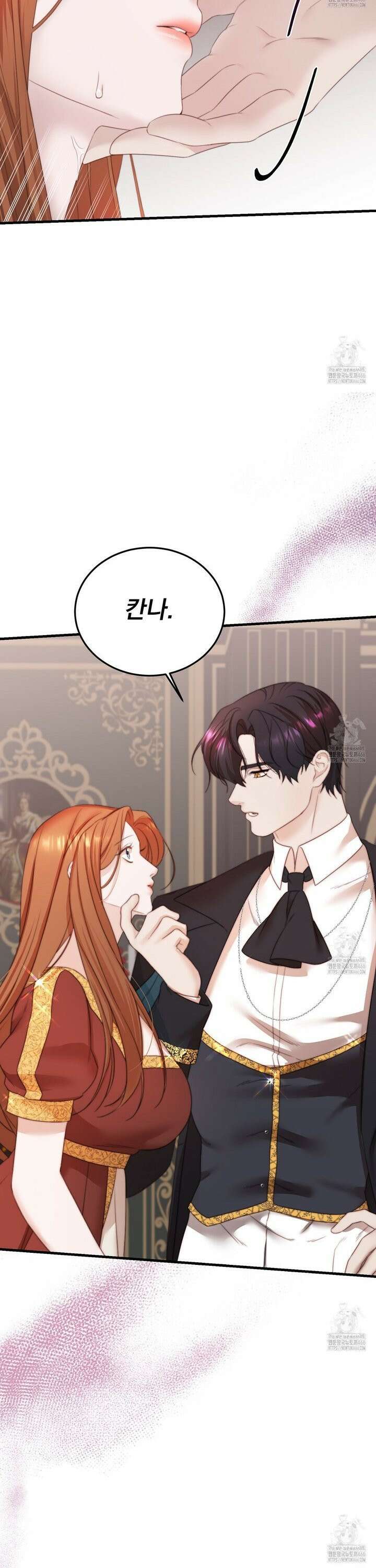 번식 본능  5화 41