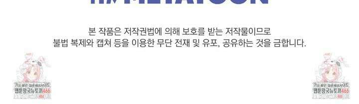 번식 본능  5화 45