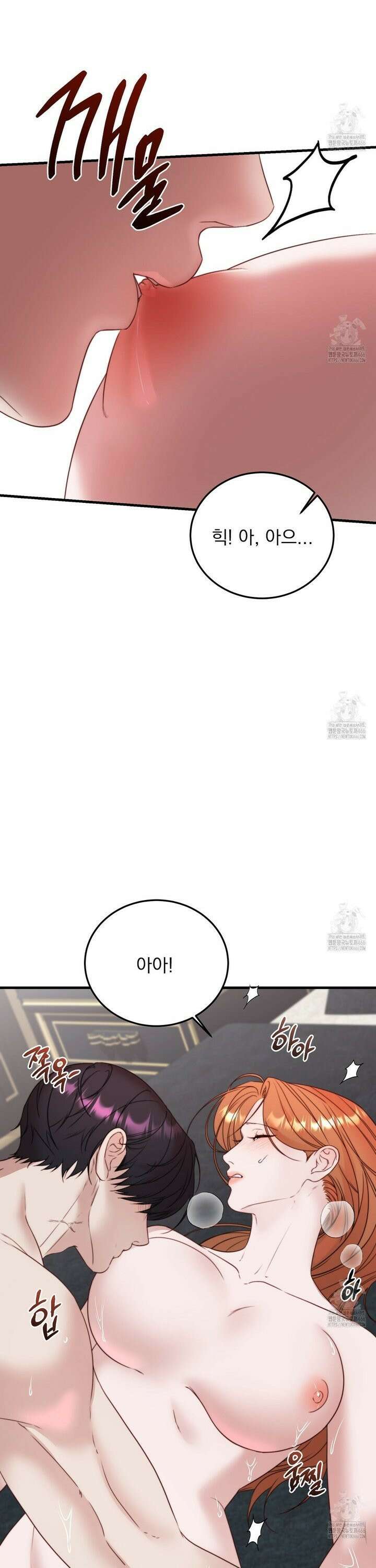 번식 본능  8화 6